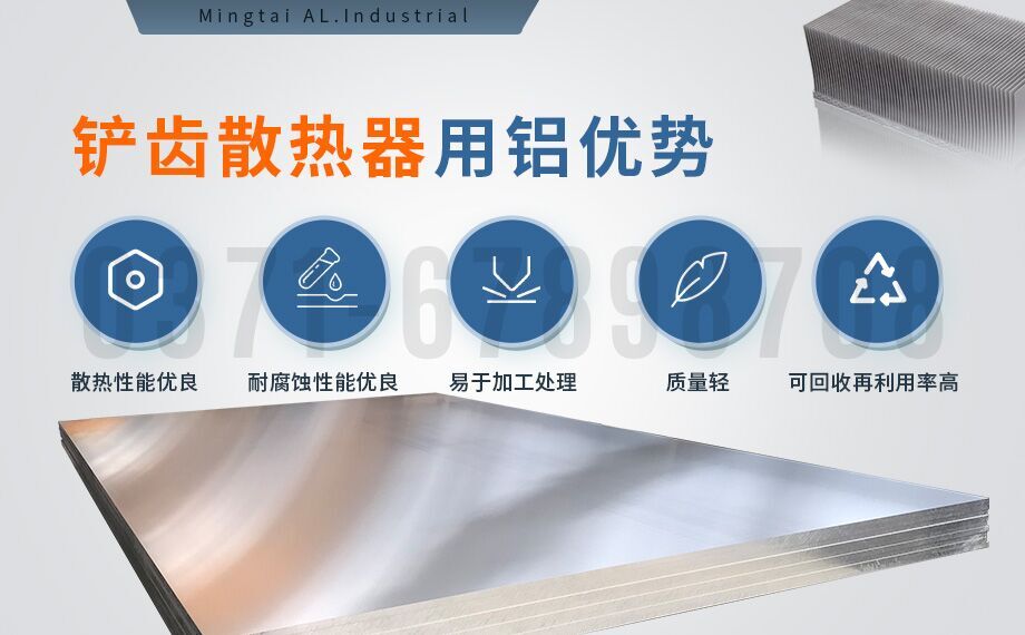 6063-O態鋁板_鏟齒換熱器用6063鋁板導熱性好_加工性優良