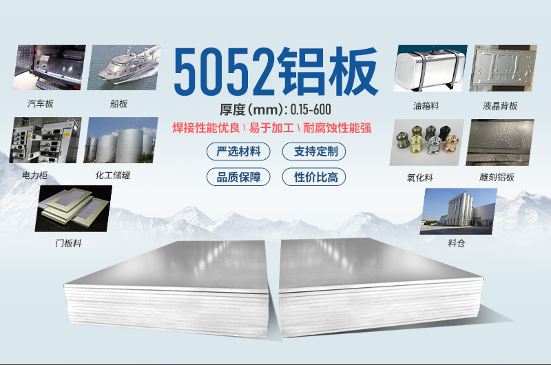 化工儲罐_筒倉用鋁_物料儲倉_粉體料倉_大型料倉用5052鋁板供應商-明泰鋁業_支持定制 化工儲罐_筒倉用鋁_物料儲倉_粉體料倉_大型料倉用5052鋁板供應商-明泰鋁業_支持定制