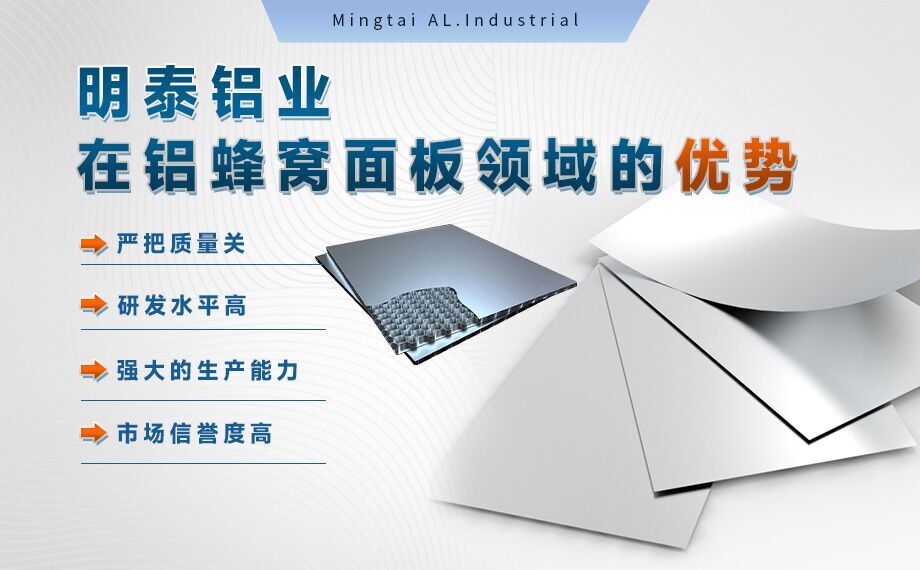 蜂窩鋁板_全鋁家居用鋁材-鋁蜂窩板用1060/3003鋁板_芯材采用3004鋁箔_美觀耐用_符合環保要求 蜂窩鋁板_全鋁家居用鋁材-鋁蜂窩板用1060/3003鋁板_芯材采用3004鋁箔_美觀耐用_符合環保要求