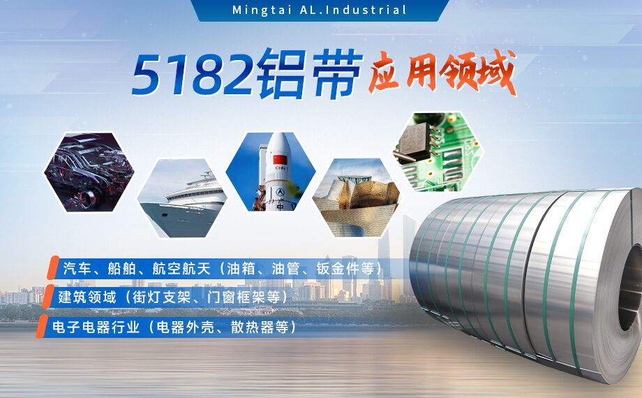 國標5182-O態鋁板_5182氧化拉伸不變形鋁板-5182-O態復合鋁帶明泰可以分切 國標5182-O態鋁板_5182氧化拉伸不變形鋁板-5182-O態復合鋁帶明泰可以分切