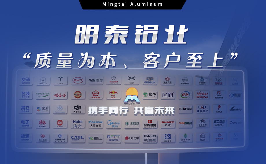 明泰鋁業:汽車電機蓋板用5052鋁板為卓越之選 明泰鋁業:汽車電機蓋板用5052鋁板為卓越之選