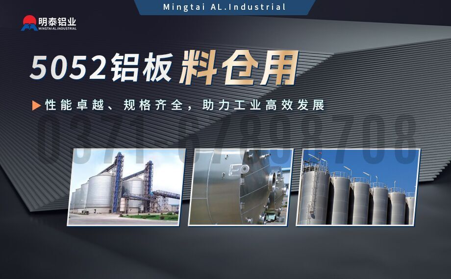 鋁料倉用5052鋁板_5052中厚板_5052超寬鋁板可加工定做規格齊全質量保證 鋁料倉用5052鋁板_5052中厚板_5052超寬鋁板可加工定做規格齊全質量保證