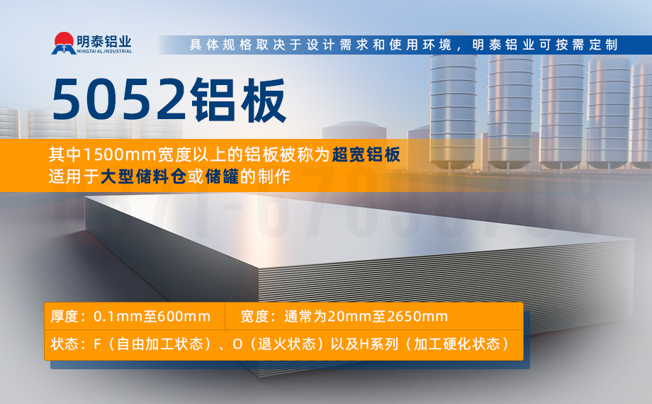 5052-H112鋁板-化工儲(chǔ)罐|鋁料倉(cāng)用5052鋁板_立式儲(chǔ)料倉(cāng)_鋁容器儲(chǔ)罐鋁合金 耐腐蝕 支持定制