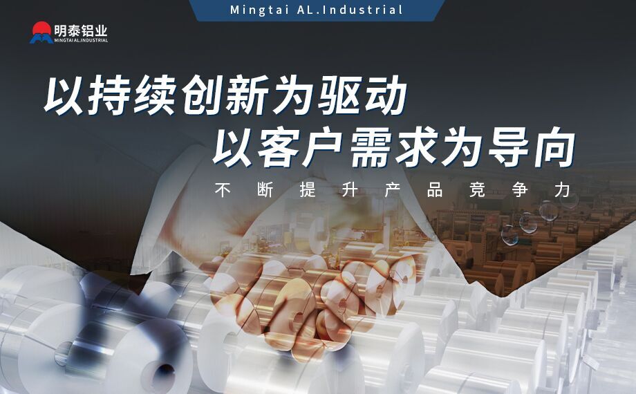 乘用汽車(chē)覆蓋件用鋁5系（5052/5182）6系（6016/6111）鋁合金 輕量化、高強(qiáng)度、高成型性