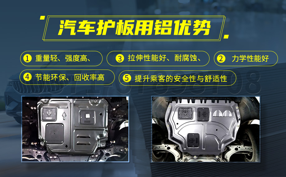 堅守初心 百煉匠心-明泰鋁業汽車底盤保護板用鋁_汽車下護板用5083-O鋁板帶原材料供應商 堅守初心 百煉匠心-明泰鋁業汽車底盤保護板用鋁_汽車下護板用5083-O鋁板帶原材料供應商