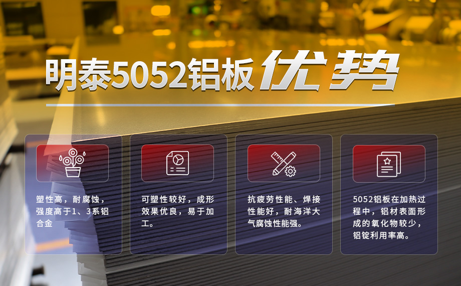 5052國(guó)標(biāo)鋁板_雙面/單面貼膜5052h32鋁合金板_5052-h38鋁卷加工費(fèi)多少? 5052國(guó)標(biāo)鋁板_雙面/單面貼膜5052h32鋁合金板_5052-h38鋁卷加工費(fèi)多少?