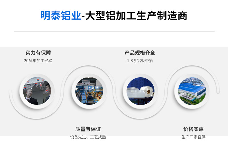 3005鋁板廠家_廚具用3005鋁板卷多少錢(qián)一噸? 3005鋁板廠家_廚具用3005鋁板卷多少錢(qián)一噸?