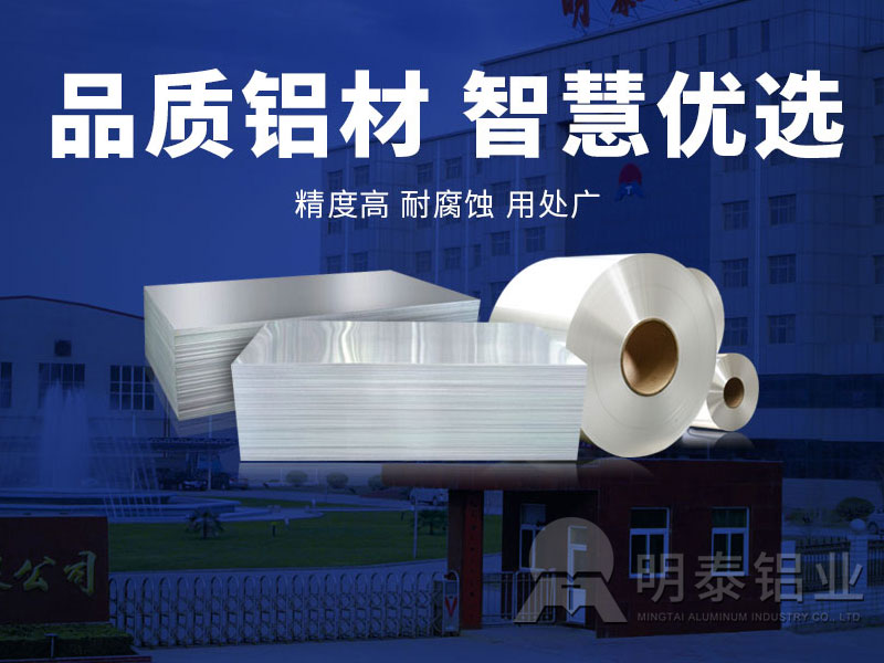 精美手機電池殼用鋁板-3003鋁合金質優價廉 精美手機電池殼用鋁板-3003鋁合金質優價廉