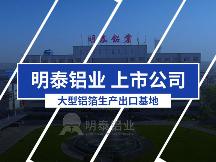 食品包裝材料8011-O態(tài)鋁箔廠家_價格 食品包裝材料8011-O態(tài)鋁箔廠家_價格