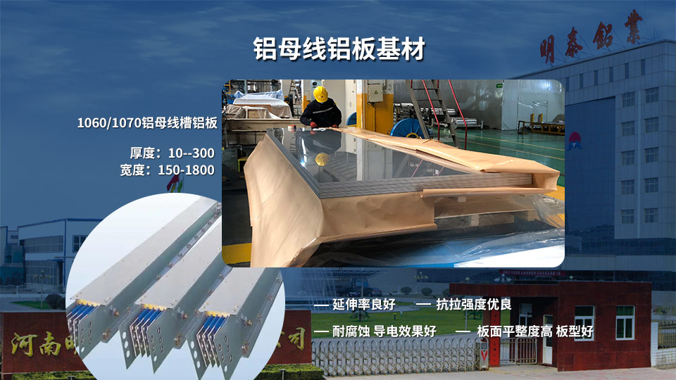 1060鋁板廠家-母線原材料1060鋁板-出廠含稅價 1060鋁板廠家-母線原材料1060鋁板-出廠含稅價