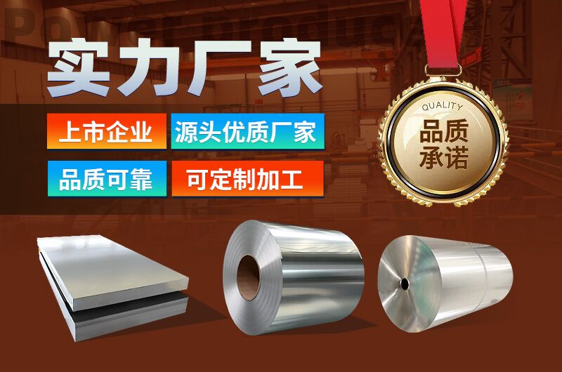 明泰鋁業(yè)幕墻鋁單板用3M03鋁板_源頭廠家_放心之選 明泰鋁業(yè)幕墻鋁單板用3M03鋁板_源頭廠家_放心之選